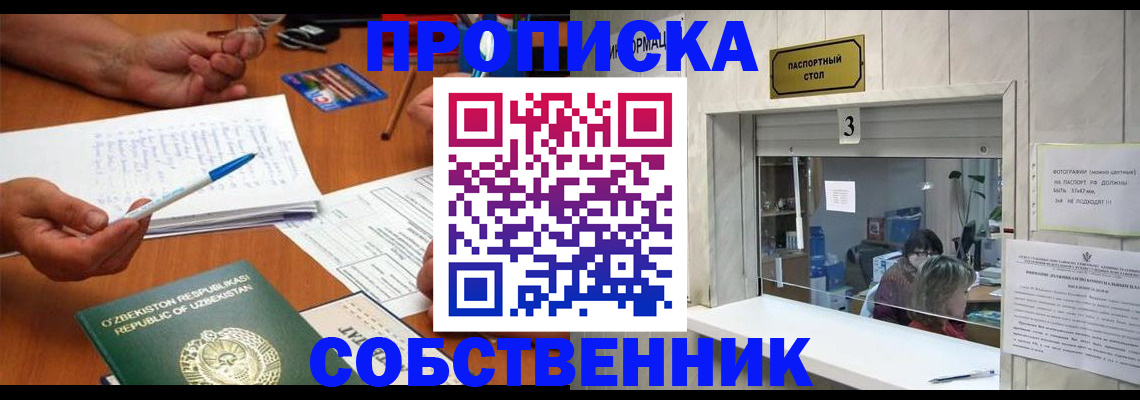 прописка для военкомата в Новгородской области