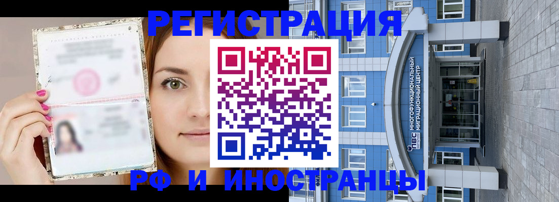 прописка от собственника в Новгородской области