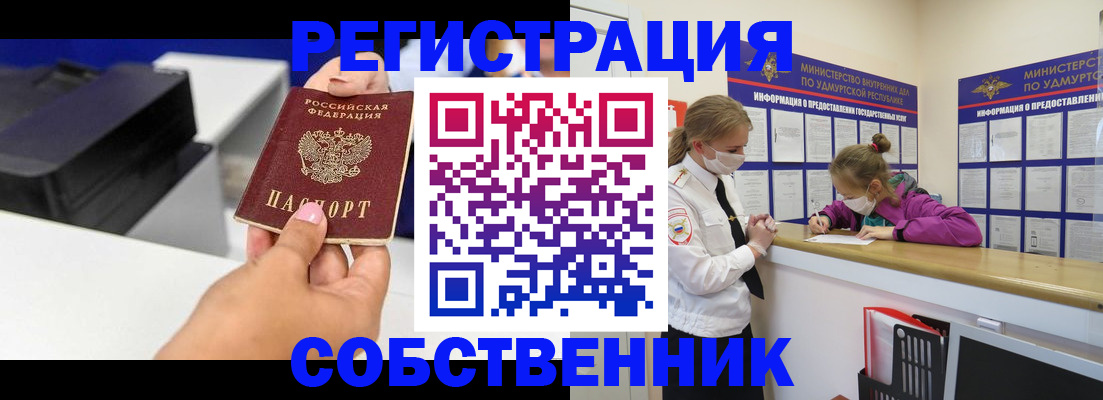 временная регистрация в квартире в Новгородской области