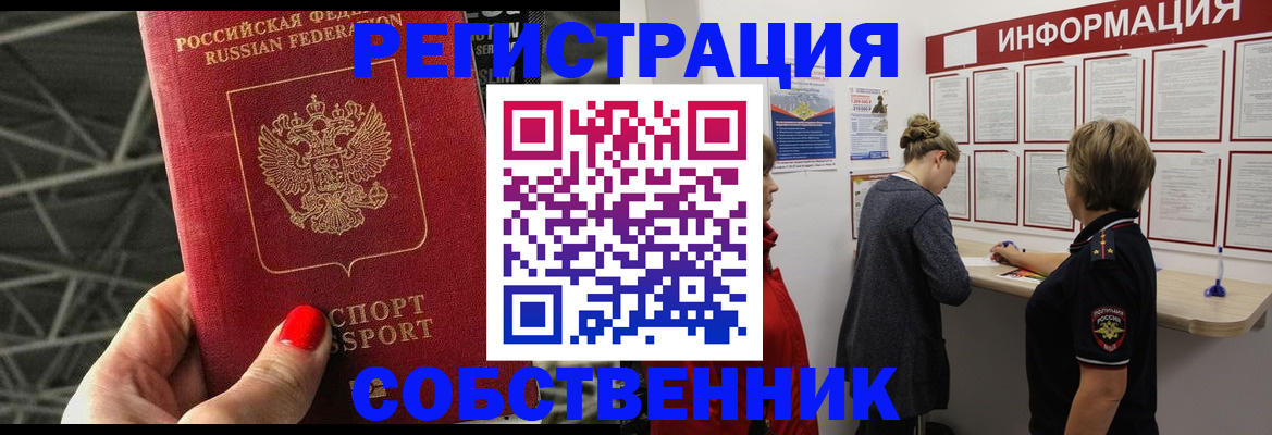 временная регистрация гарантия в Новгородской области
